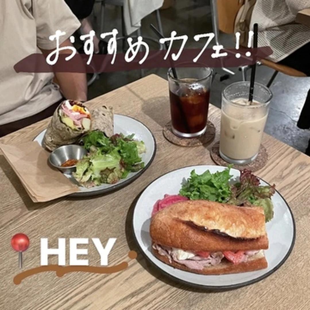 【カフェ】ボリューミーサンドイッチが美味しいカフェ！HEY！