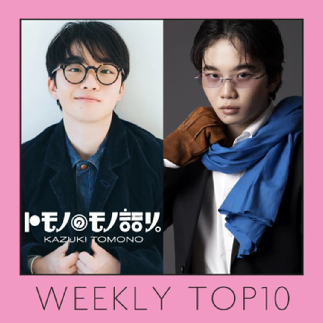 先週の人気記事ランキング｜WEEKLY TOP10【7月25日〜7月31日】