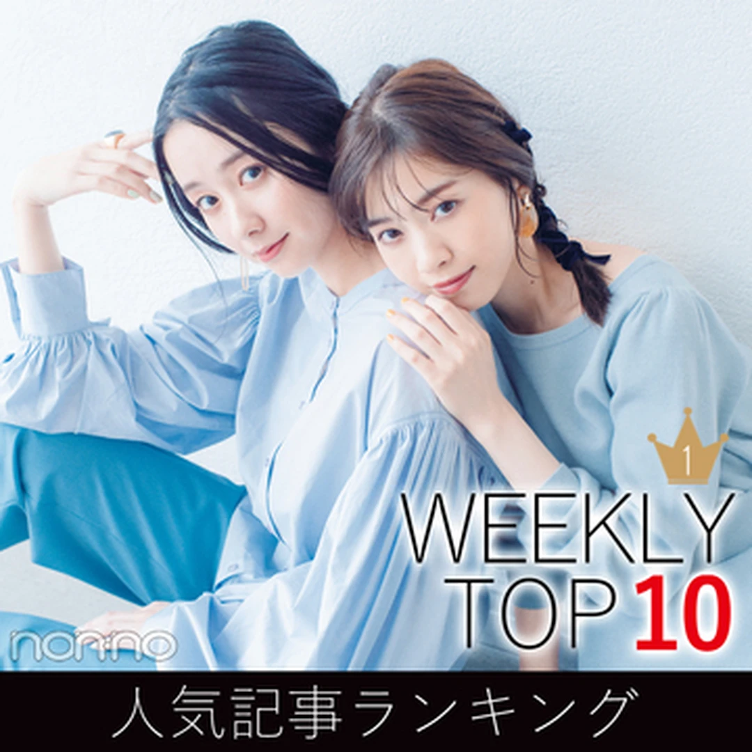 先週の人気記事ランキング｜WEEKLY TOP 10【４月５日～４月11日】