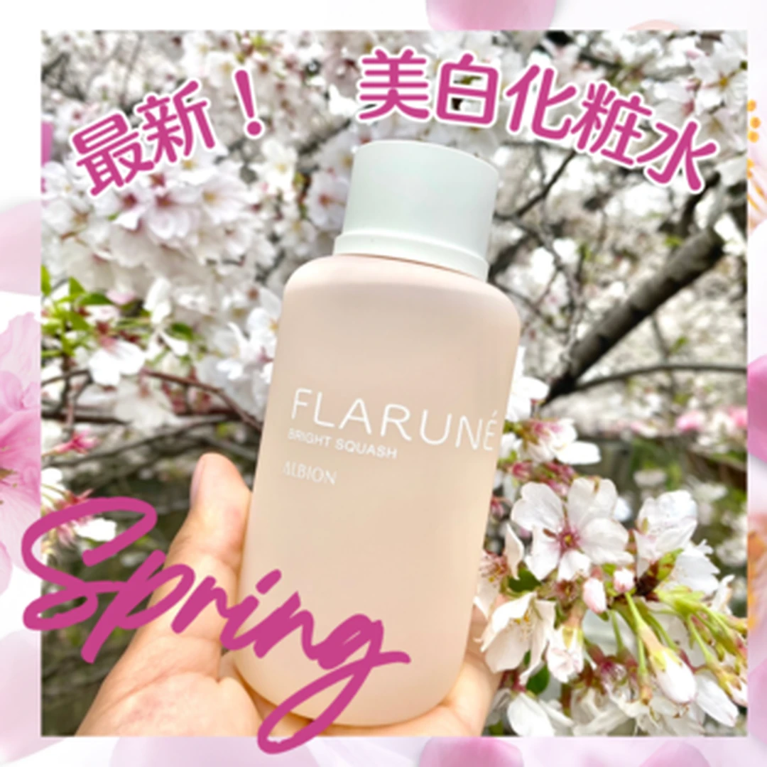 【爽快】春＆夏時期に最適な美白化粧水を紹介！