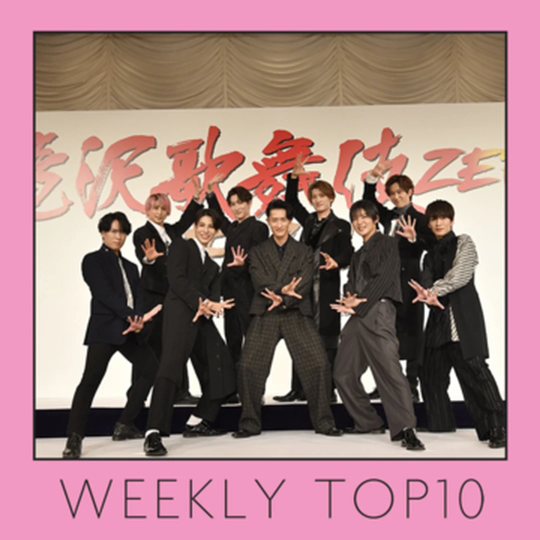 先週の人気記事ランキング｜WEEKLY TOP10【２月12日〜２月18日】