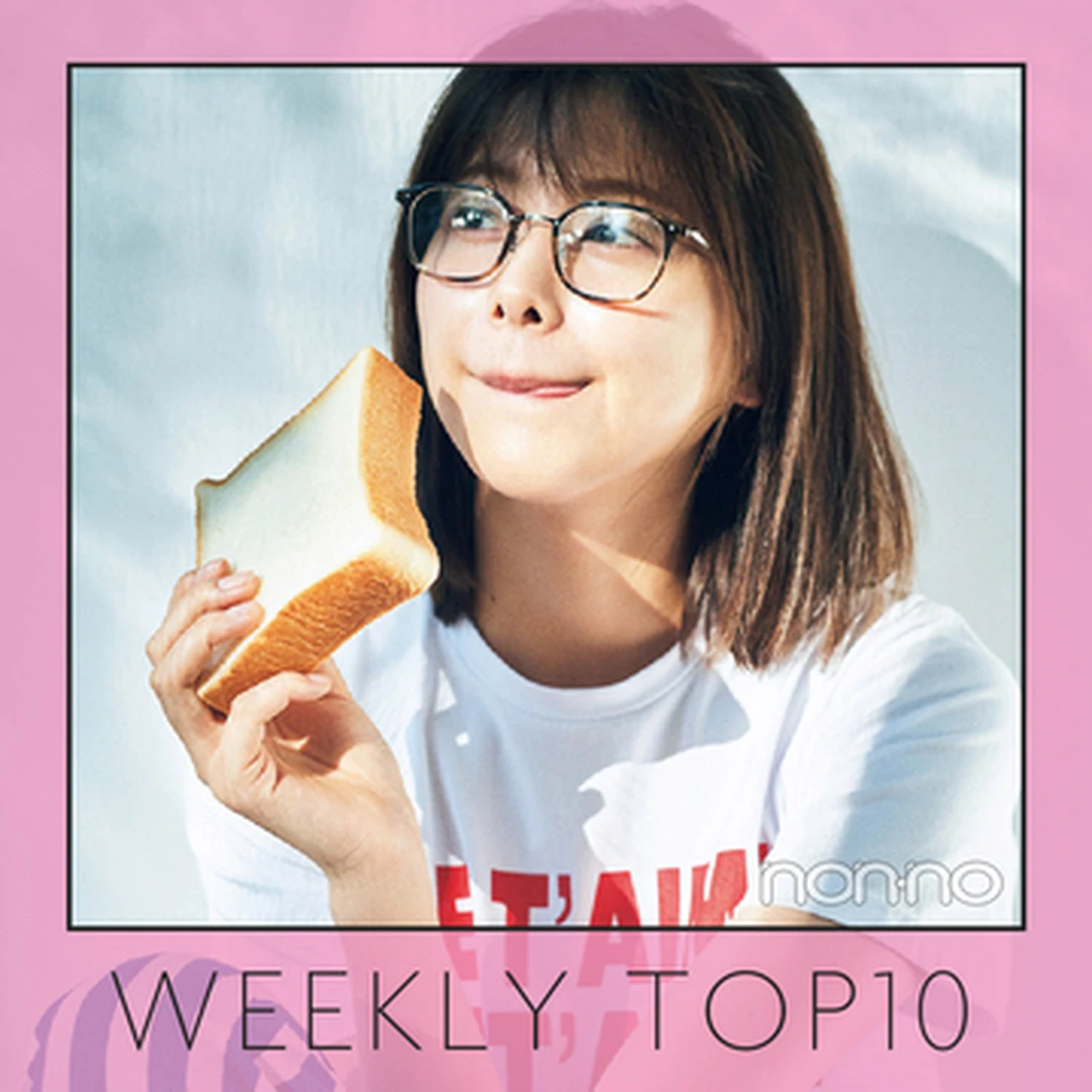 先週の人気記事ランキング｜WEEKLY TOP10【２月27日〜３月５日】