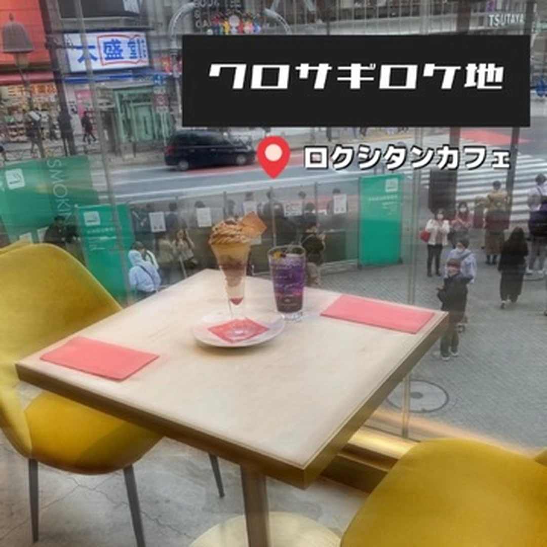 【クロサギロケ地】渋谷のロクシタンカフェに行ってきました！