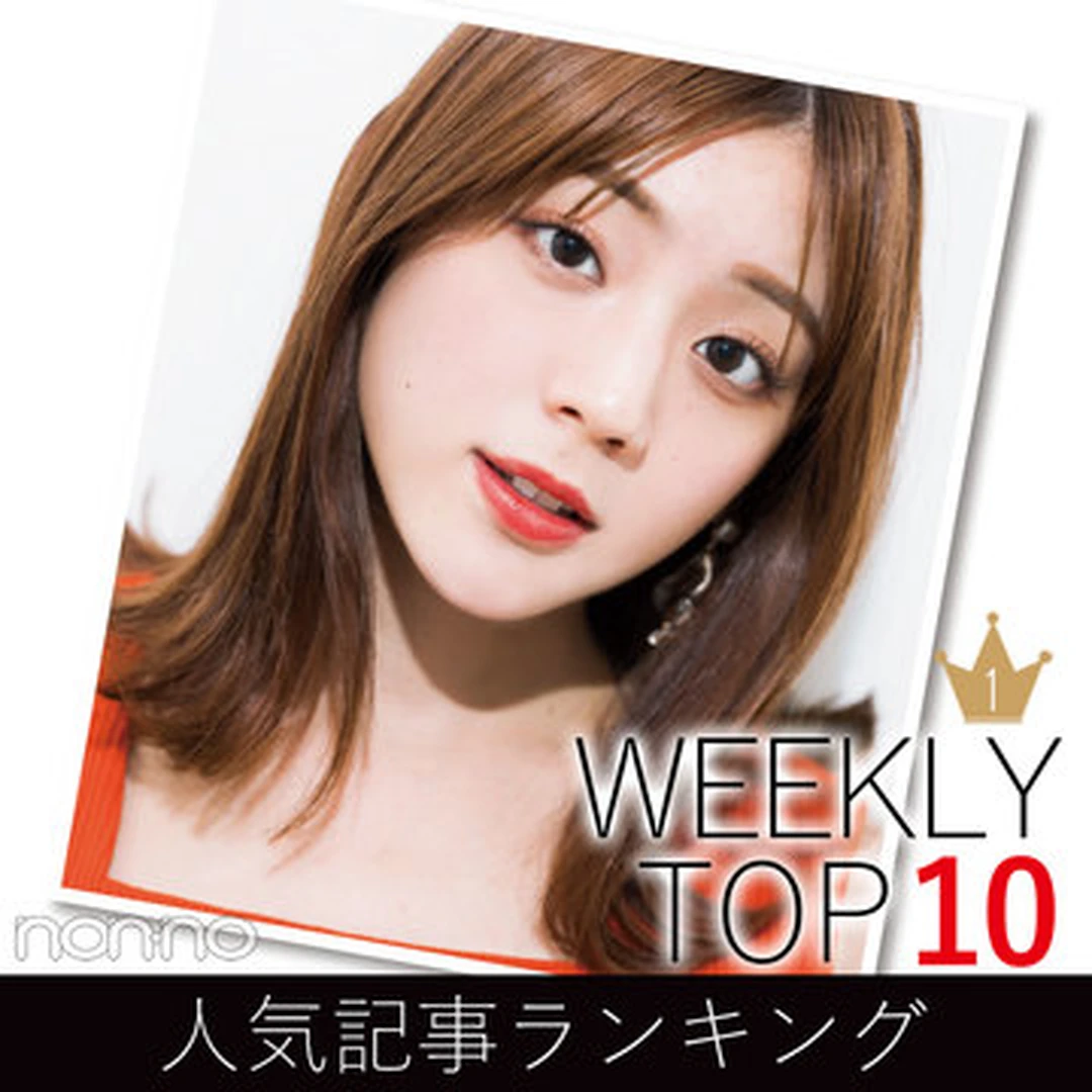 先週の人気記事ランキング｜WEEKLY TOP 10【７月21日～７月27日】
