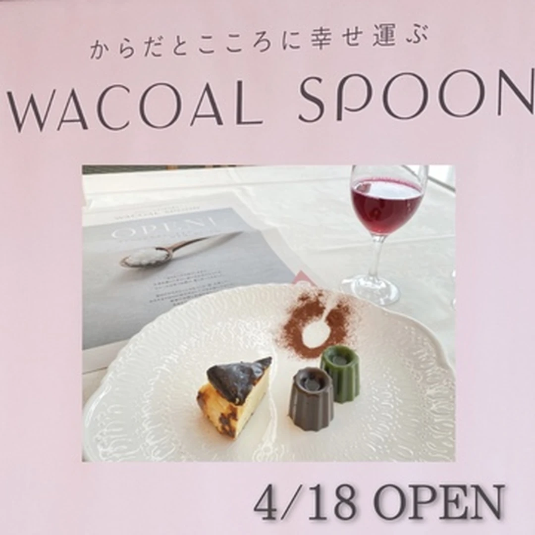 【オープン記念】「WACOAL SPOON」の試食会へ行ってきました！