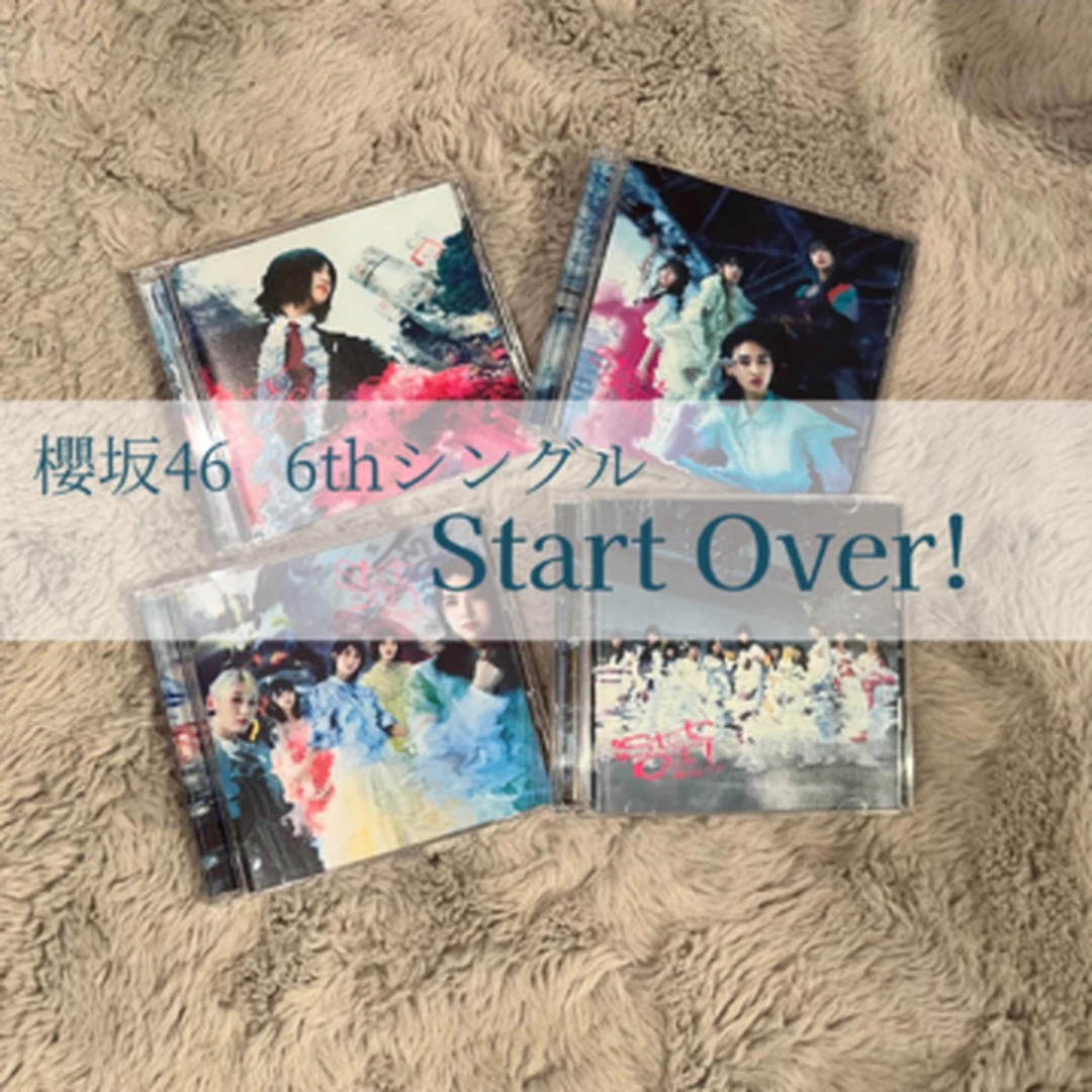 【6/28発売！】櫻坂46  「Start over!」