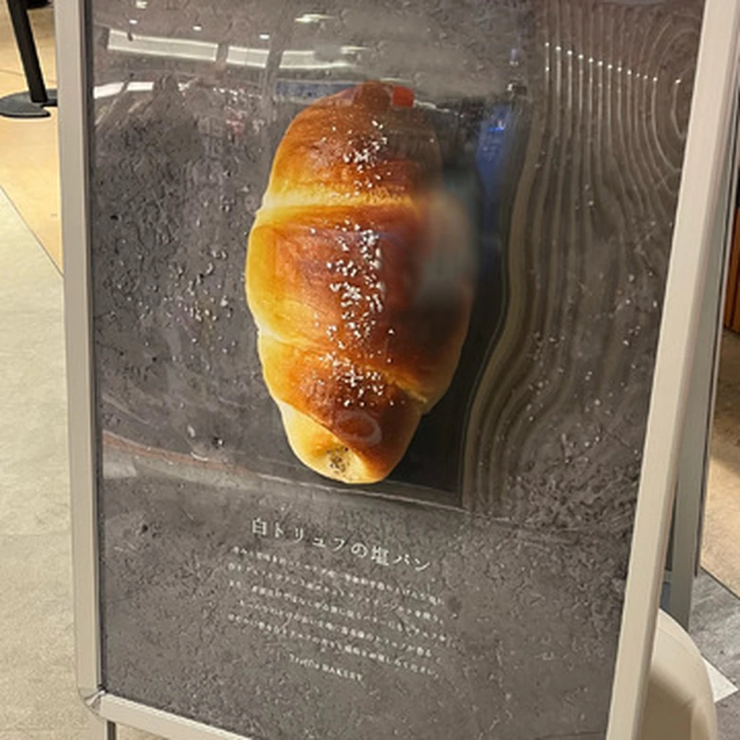 【千葉カフェ】話題の「白トリュフの塩パン」がついに千葉駅に登場！！