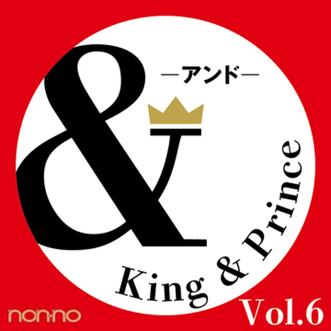 【King & Prince 連載「＆」】平野紫耀さん、神宮寺勇太さんによる、＆Hobby