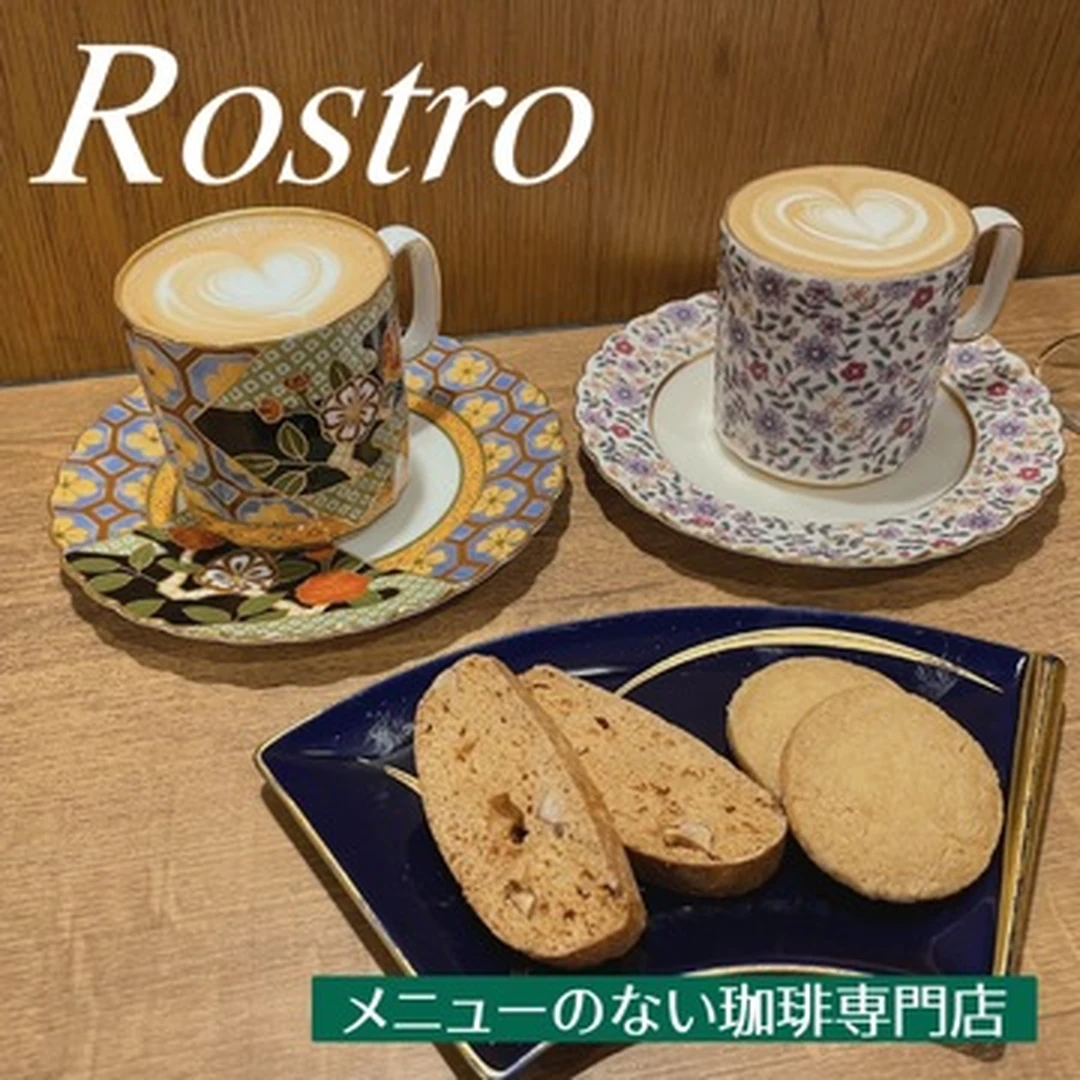【代々木公園】メニューのない喫茶店 Rostro(ロストロ)