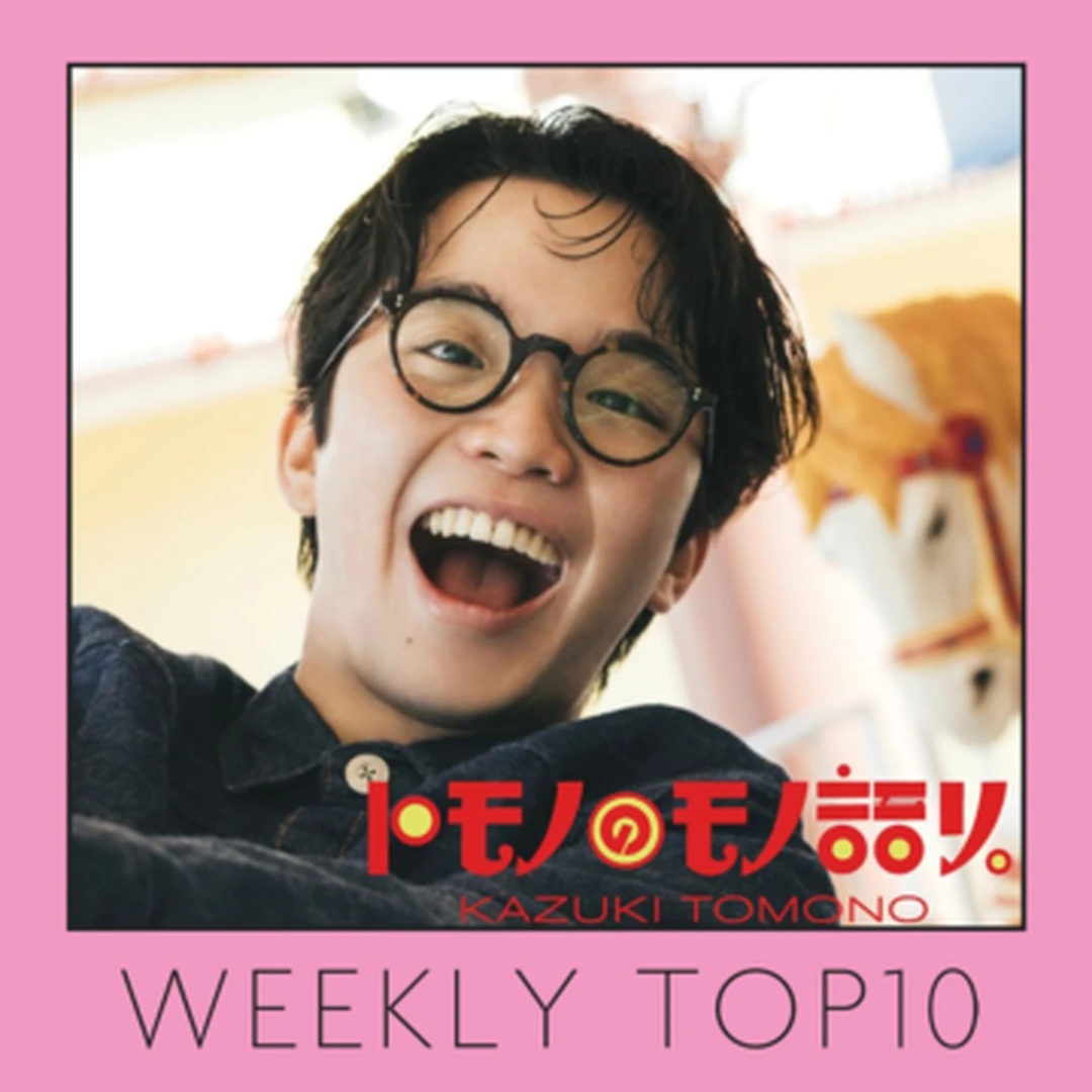 先週の人気記事ランキング｜WEEKLY TOP10【7月10日〜7月17日】