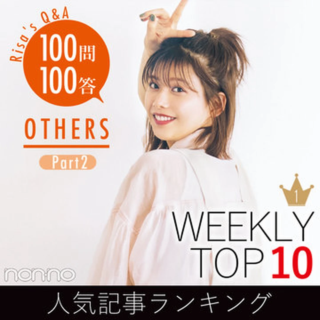 先週の人気記事ランキング｜WEEKLY TOP 10【10月13日～10月19日】