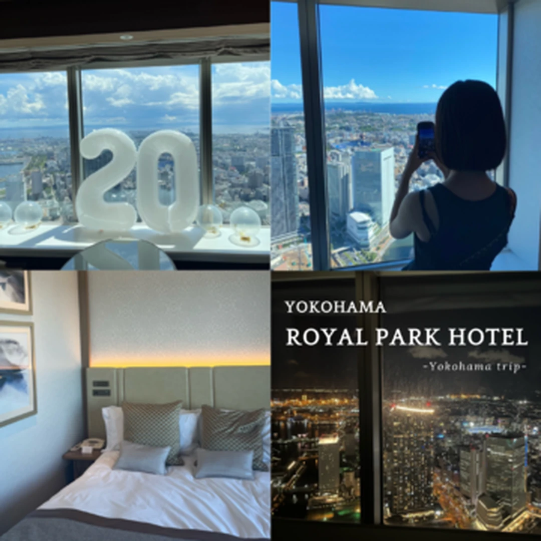 【誕生日や記念日に】横浜ロイヤルパークホテルで贅沢ホカンス！